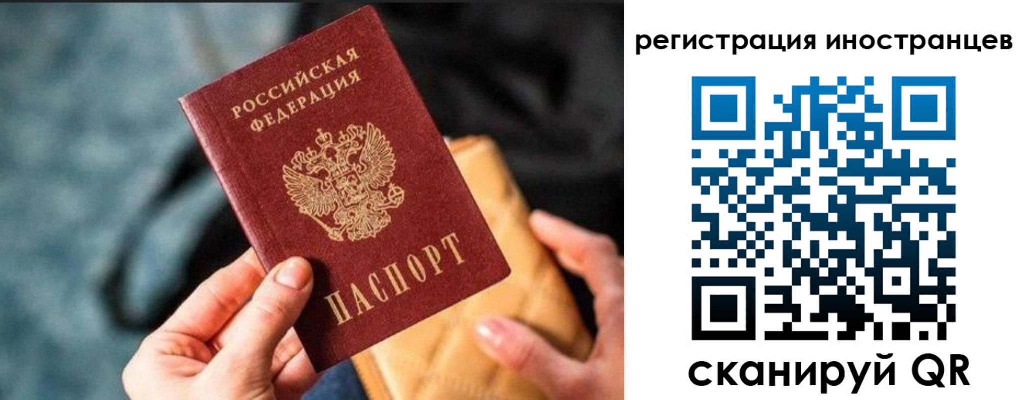 временная регистрация для всех в Альметьевске