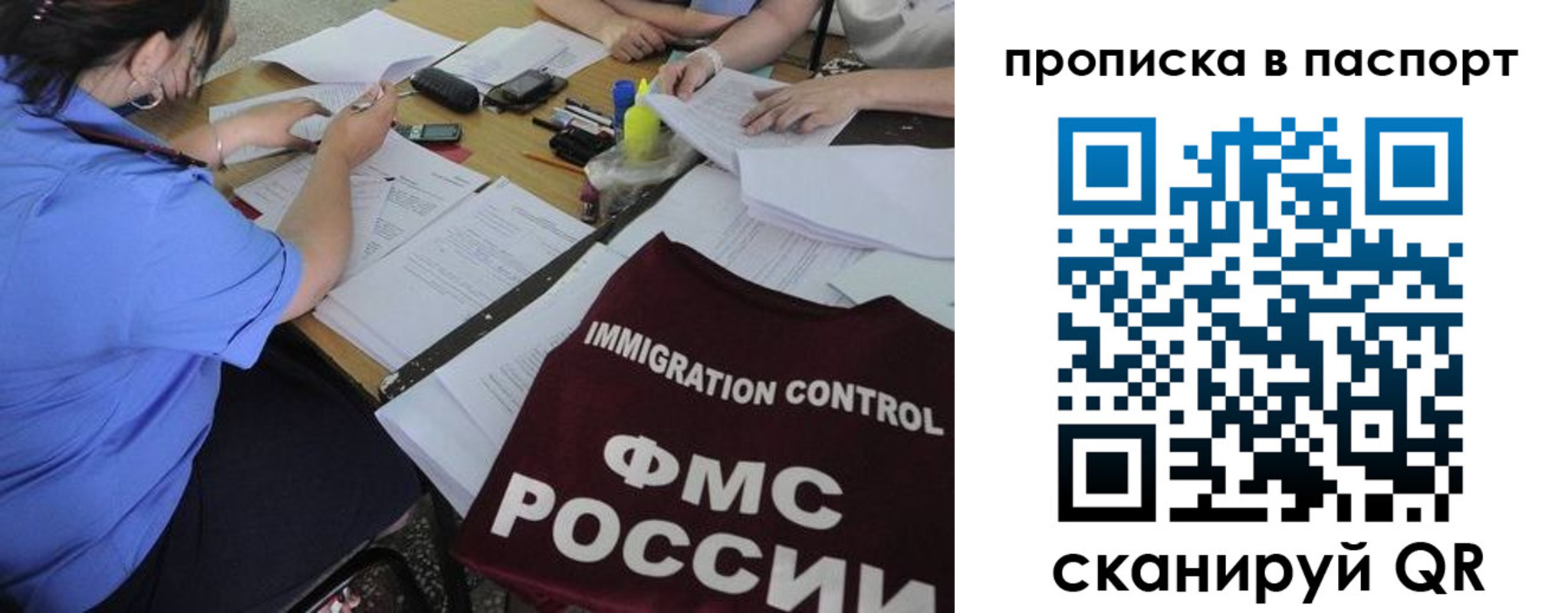 прописка от собственника в Альметьевске