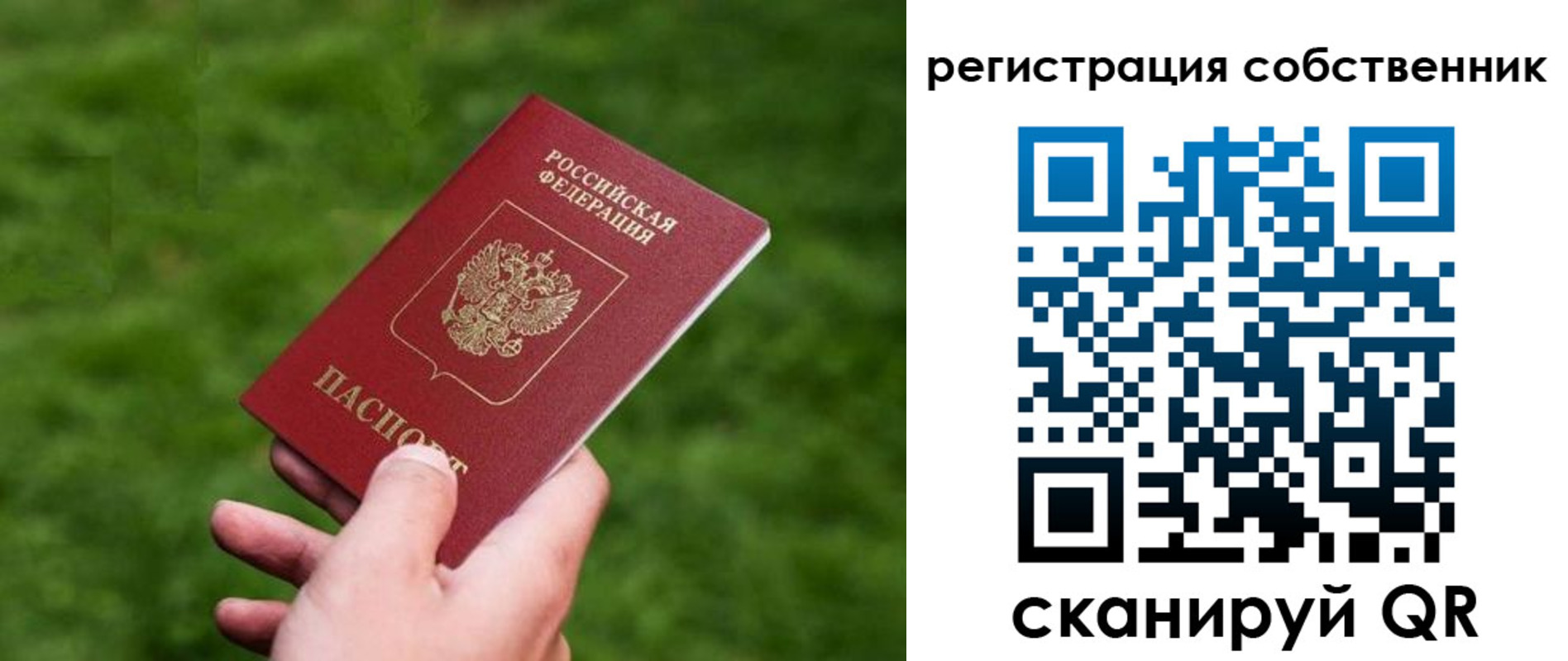 временная регистрация недорого в Альметьевске