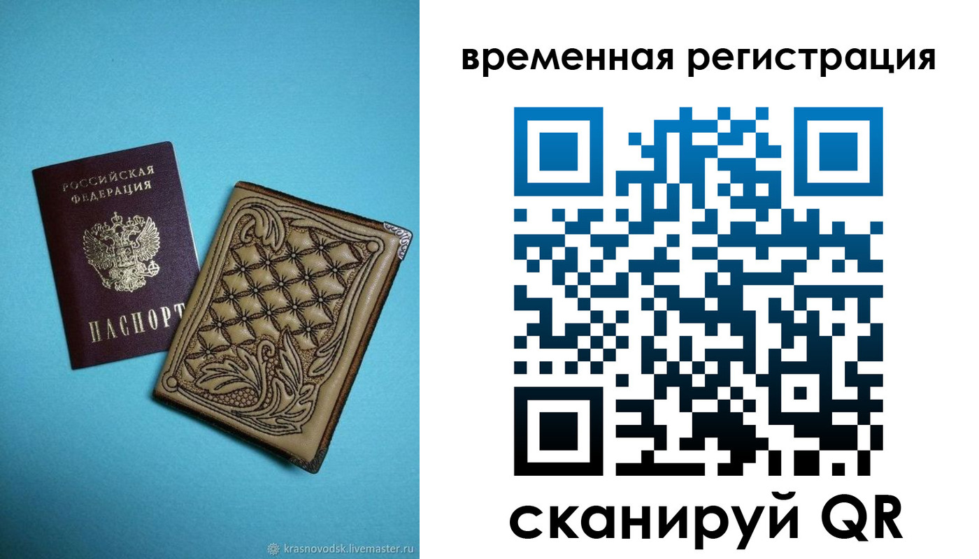 временная регистрация в квартире в Альметьевске