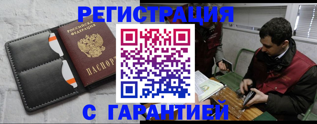 прописка в квартире в Альметьевске