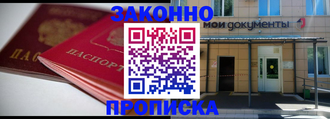 прописка в квартире в Альметьевске