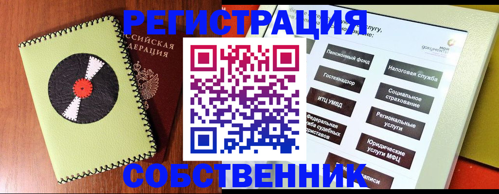 прописка для школы в Альметьевске